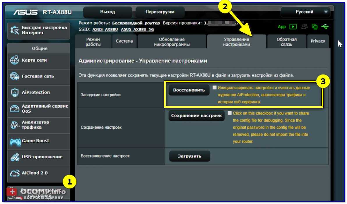 Как и зачем обновлять прошивку роутера - лайфхакер