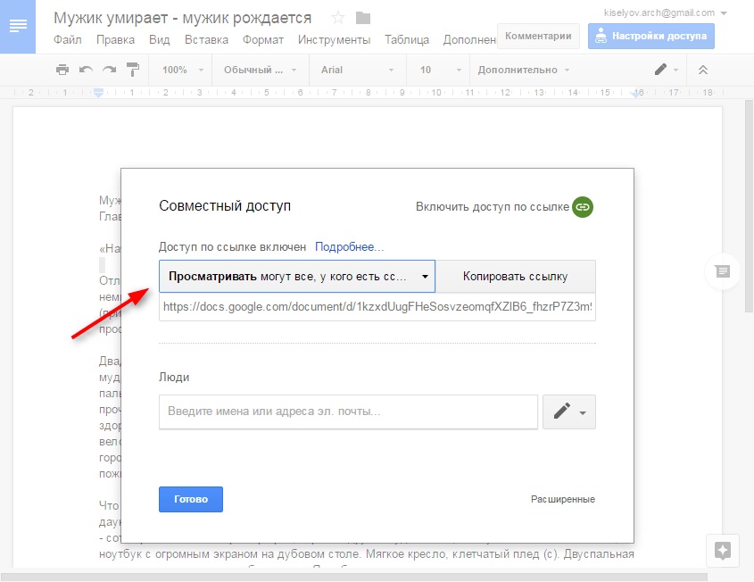 Не так давно Google реализовала сервис Документы, который позволяет работать с текстом, таблицами и презентациями, редактировать их и, конечно, создавать