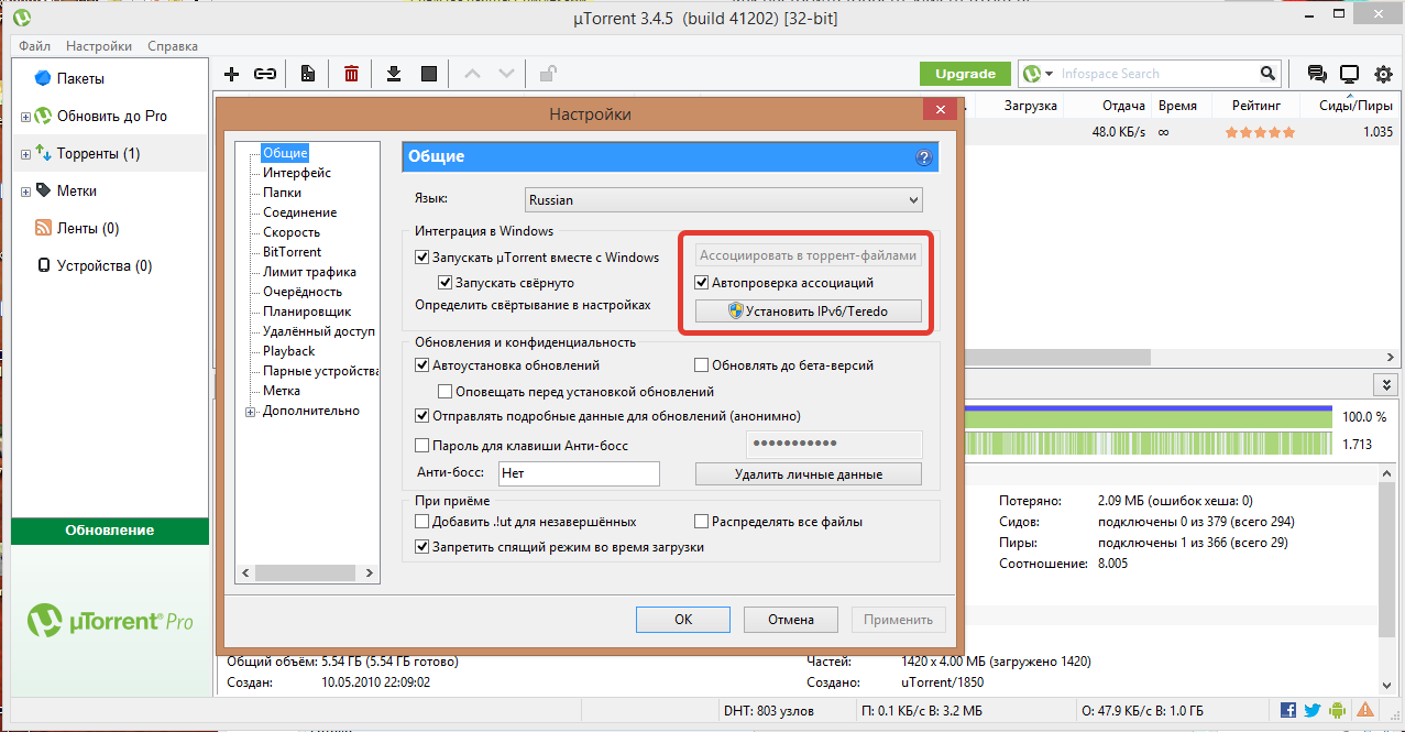 Как найти utorrent в windows 10 - доктор windows - ваш надежный помощник
