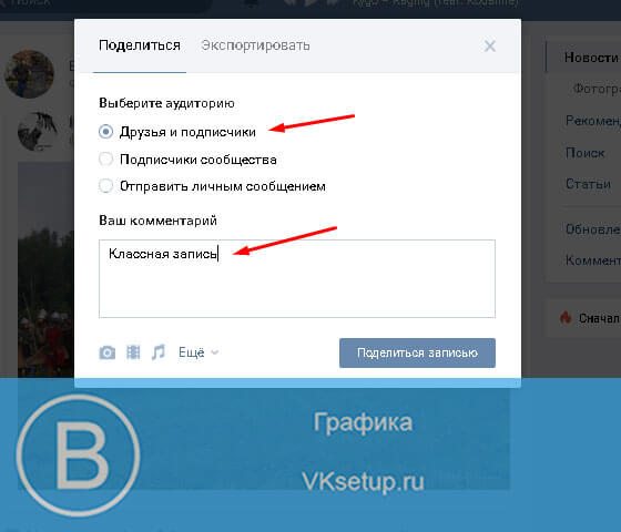 Как сделать репост вконтакте, одноклассниках, инстаграме, лайке на мобильной и компьютерной версии?
