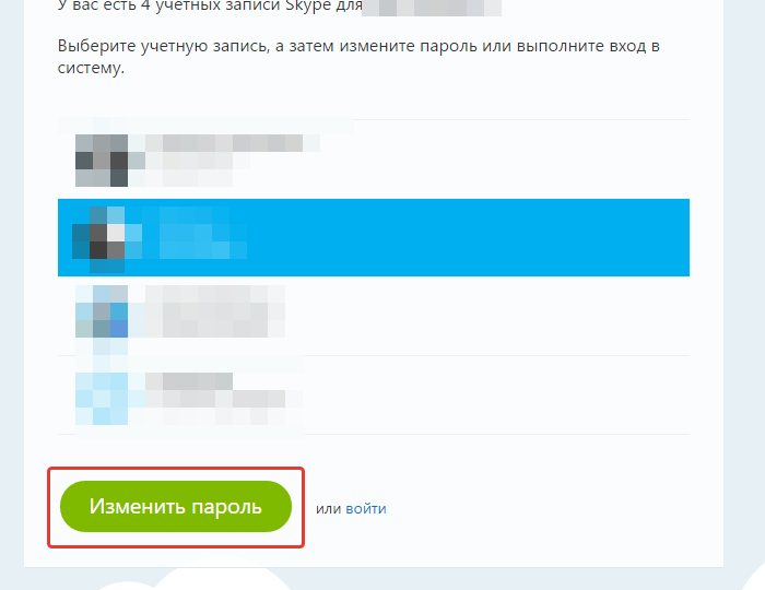Как узнать, что я удален из списка контактов на skype: подробная инструкция