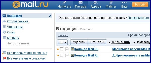 Как отправить электронную почту | kadrof.ru