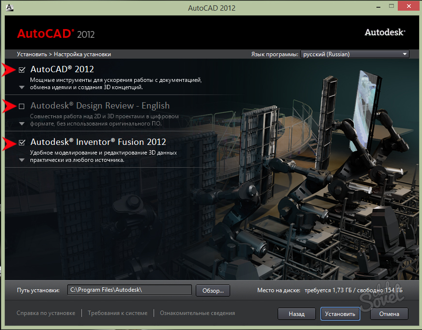 Autocad  — скачать