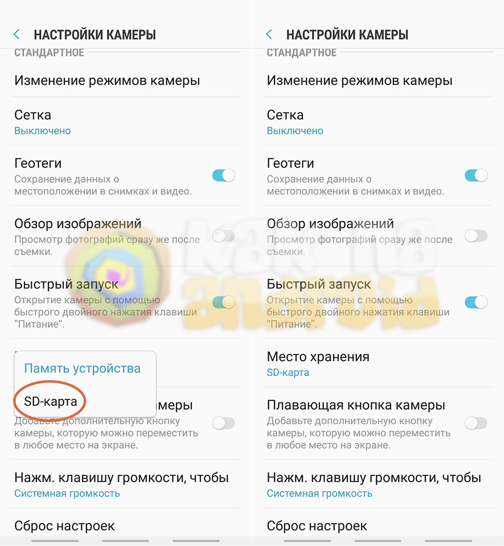 Сохранение фото на карту памяти андроид: как изменить место на sd