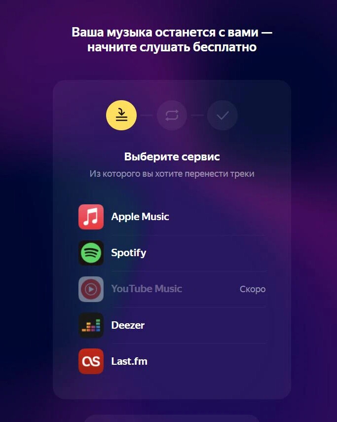Как перенести плейлист из spotify в apple music? (или любой другой музыкальный сервис) | dz techs