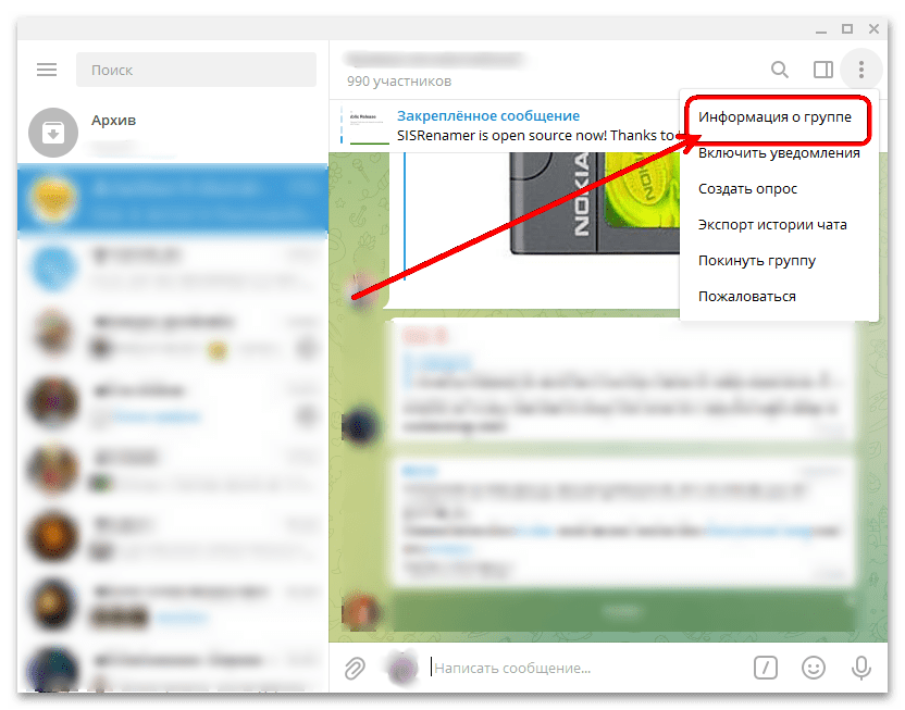 Как узнать id telegram