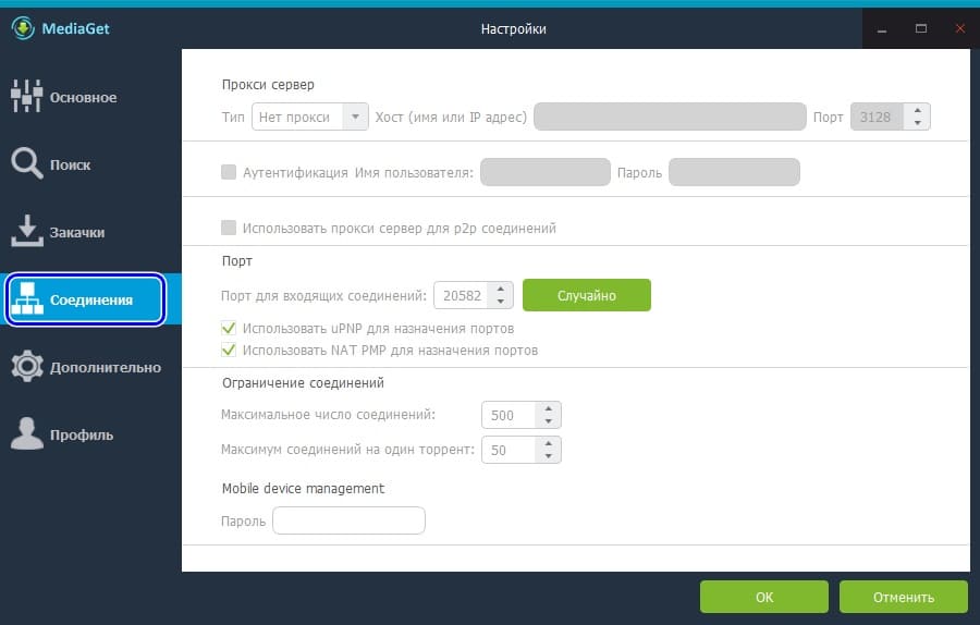 ✅ почему в mediaget не идет загрузка? - softaltair.ru