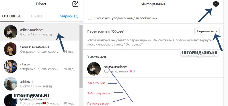 Как посмотреть видео в инстаграме в директе еще раз