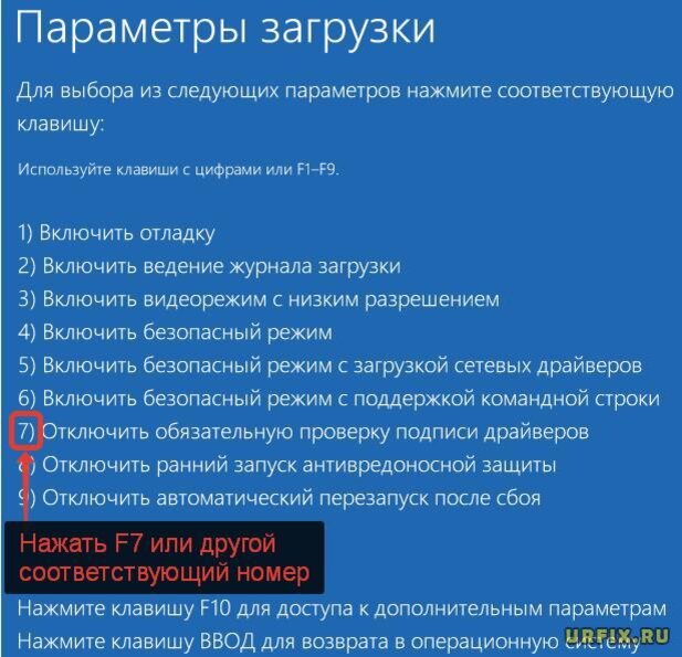 Отключаем проверку цифровой подписи драйвера в windows 7