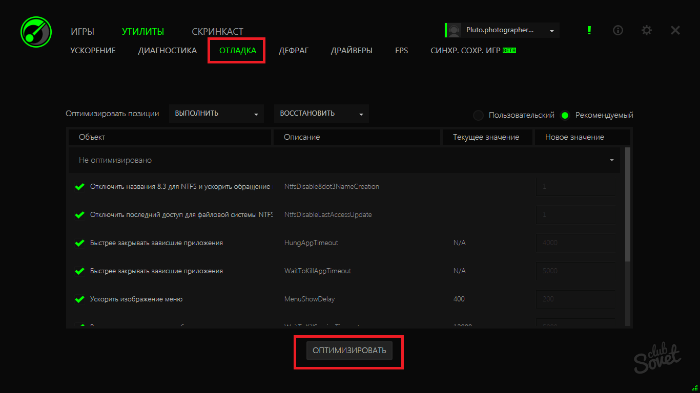 Razer game booster: скачать для windows, android, iphone
