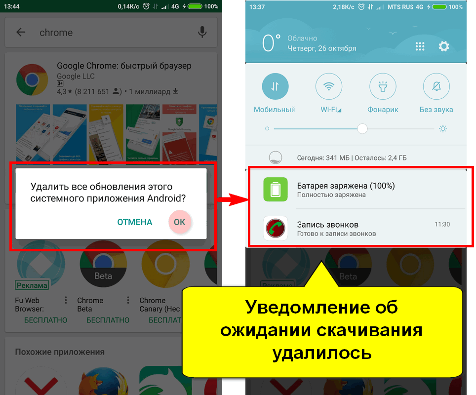 Не обновляются приложения в play market