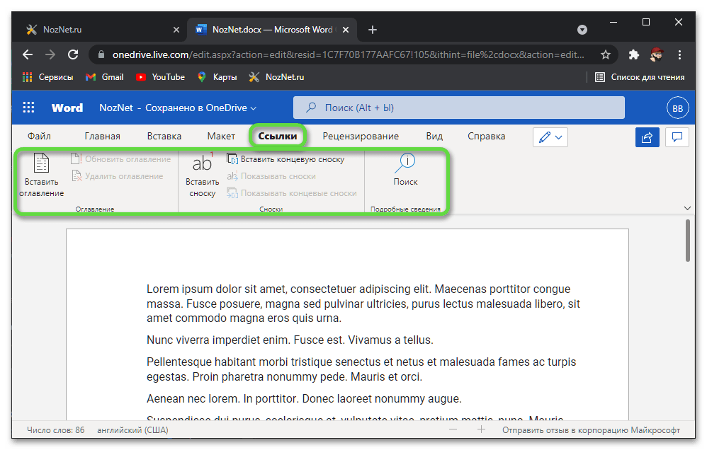Как открыть xls, doc, xlsx, docx файлы онлайн
