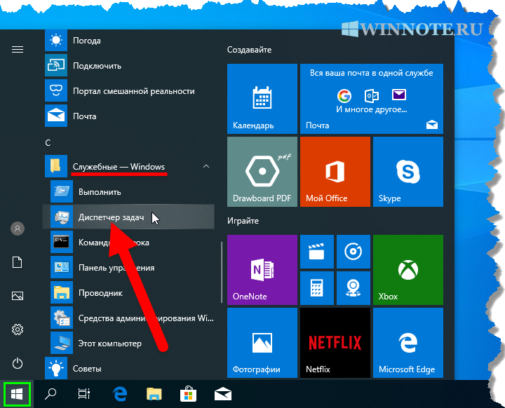Как закрыть «неубиваемую» программу в windows