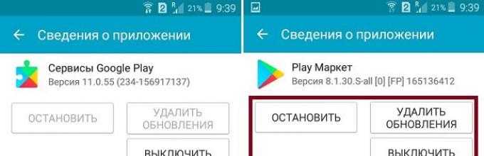 Приложение «сервисы google play» остановлено