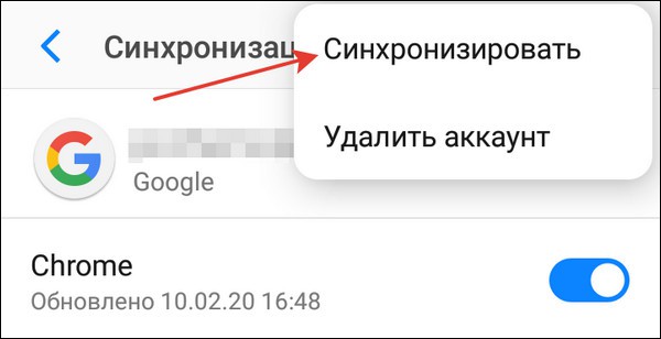 Как устранить проблемы с синхронизацией аккаунта - cправка - android