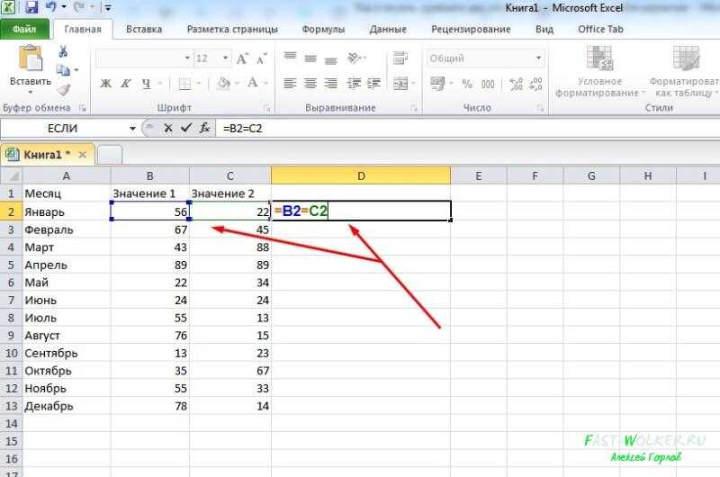 Как сравнивать данные в excel - wikihow