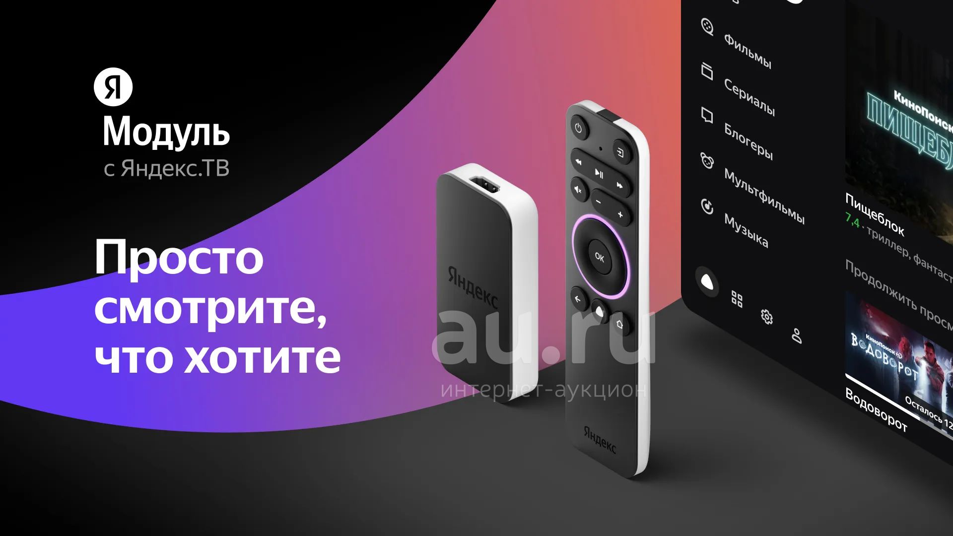 Файл m2ts: как открыть файл .m2ts?