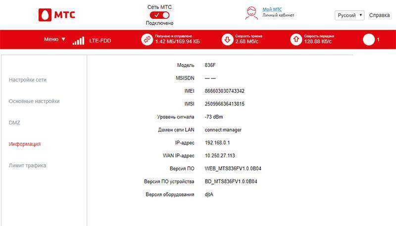 Настройка usb 3g/4g модема на роутере netis mw5230