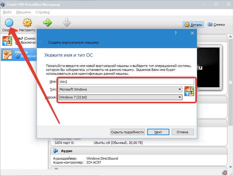 Правильная установка virtualbox на windows 10 подробная инструкция