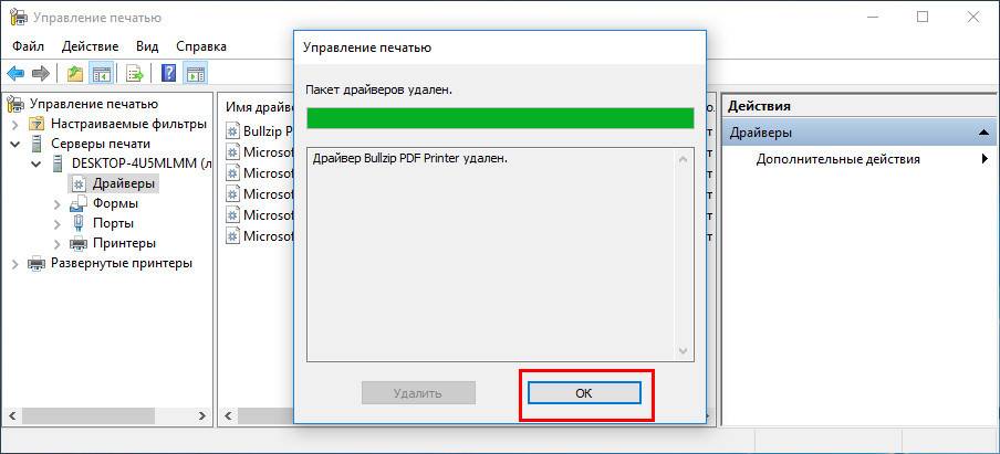 Как принудительно удалить или удалить принтер в windows 10/11 | dz techs