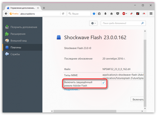Как обновить adobe flash player в основных браузерах?