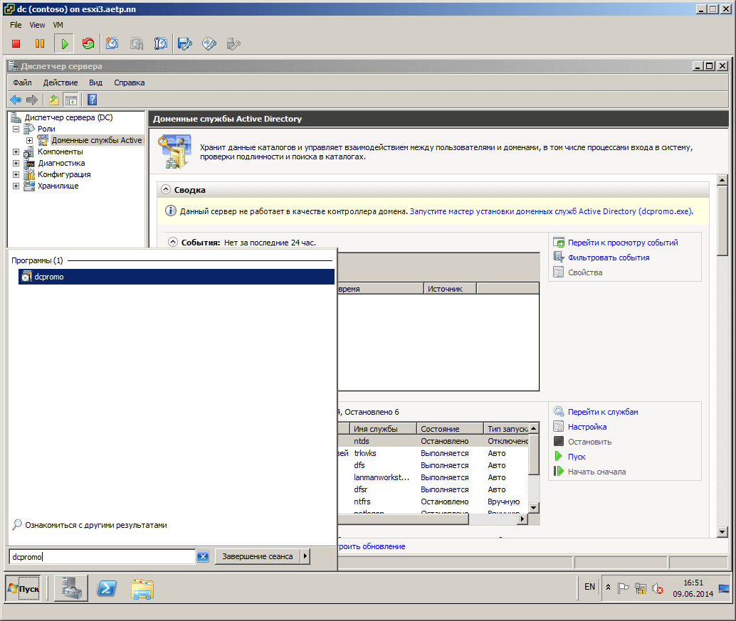 Как остановить windows 10, блокирующую установку activex для ie