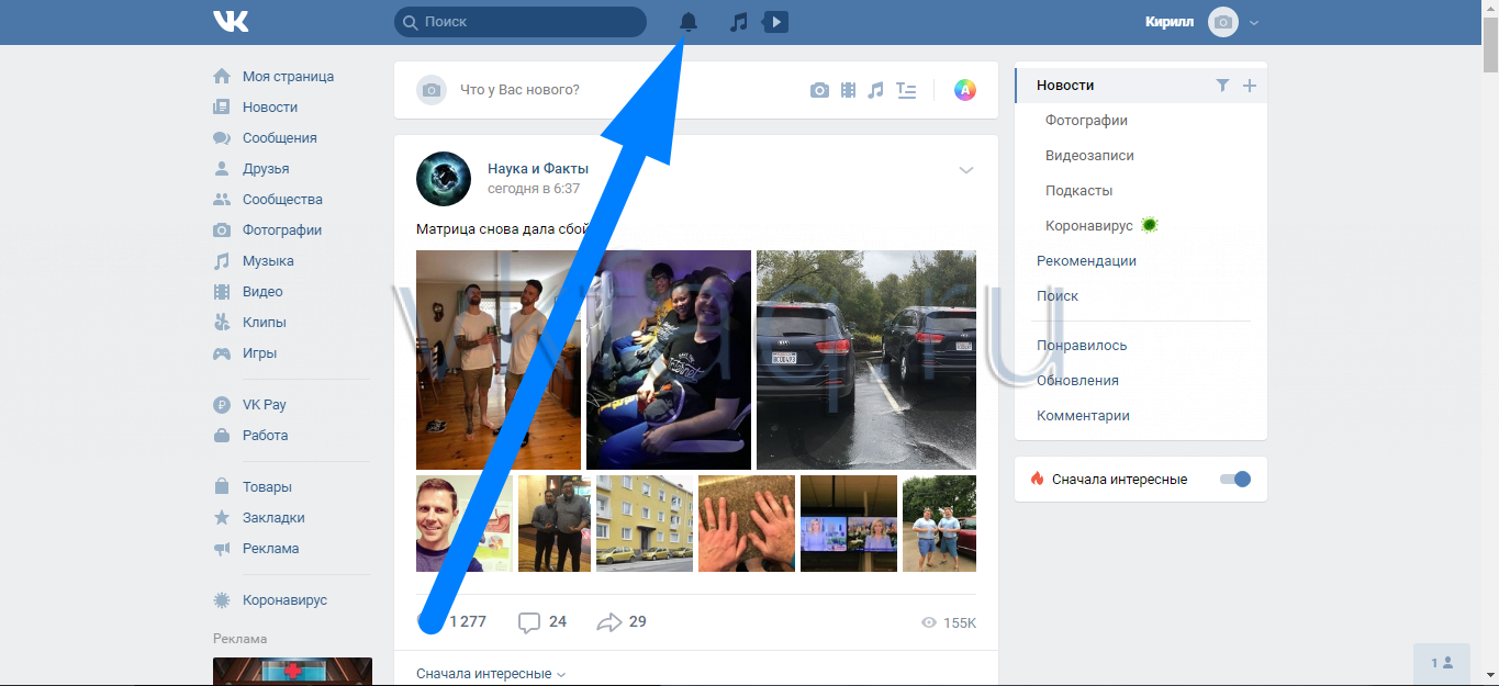Как открыть и закрыть комментарии в контакте под записями, фотографиями и видеороликами