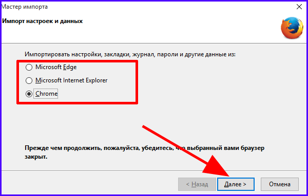 Как перенести закладки