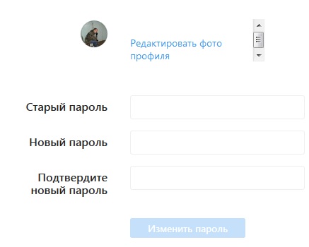 Как изменить профиль в инстаграме?