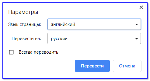 Переводчик гугл хром: как включить перевод страницы, расширение в google chrome