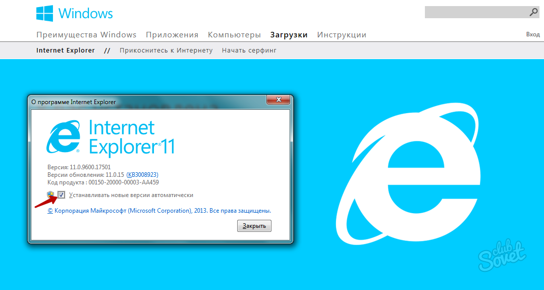 Установка последней версии internet explorer на windows 7 | info-comp.ru - it-блог для начинающих