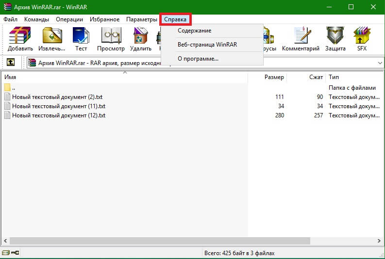 Как разархивировать файлы zip и rar онлайн, сервисы для открытия архивов