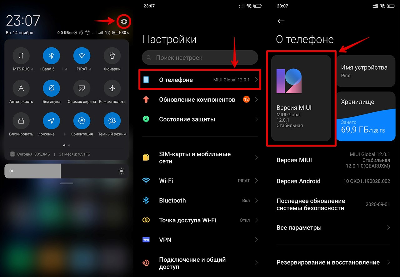 Что значит скачать полную прошивку на xiaomi (redmi)