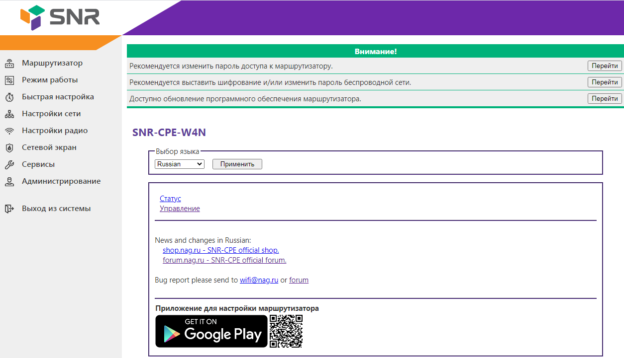 Подробная инструкция - как правильно подключить роутер snr cpe w4n в качестве репитера и усилить домашнюю wi-fi сеть без использования проводов и сложных настроек - sprositop.ru