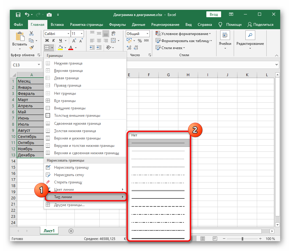 Как сделать таблицу в excel — пошаговая инструкция