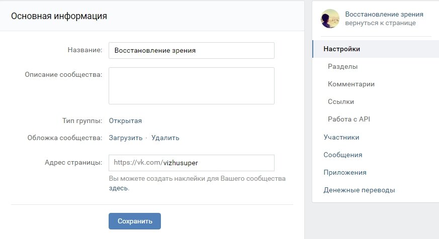 Как самому создать группу или сообщество вконтакте с компьютера или мобильного телефона: пошаговая инструкция для новичков