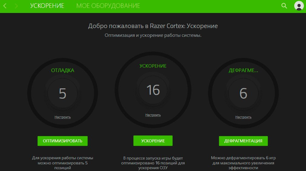 Как оптимизировать windows 10: пошаговая инструкция