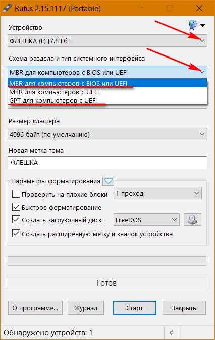 Руфус: как создать загрузочную флешку windows 10