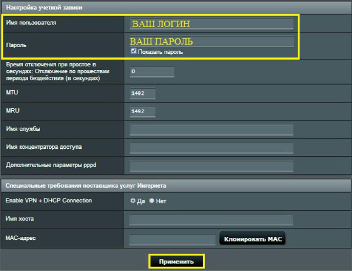 Настройка роутера asus rt- n12