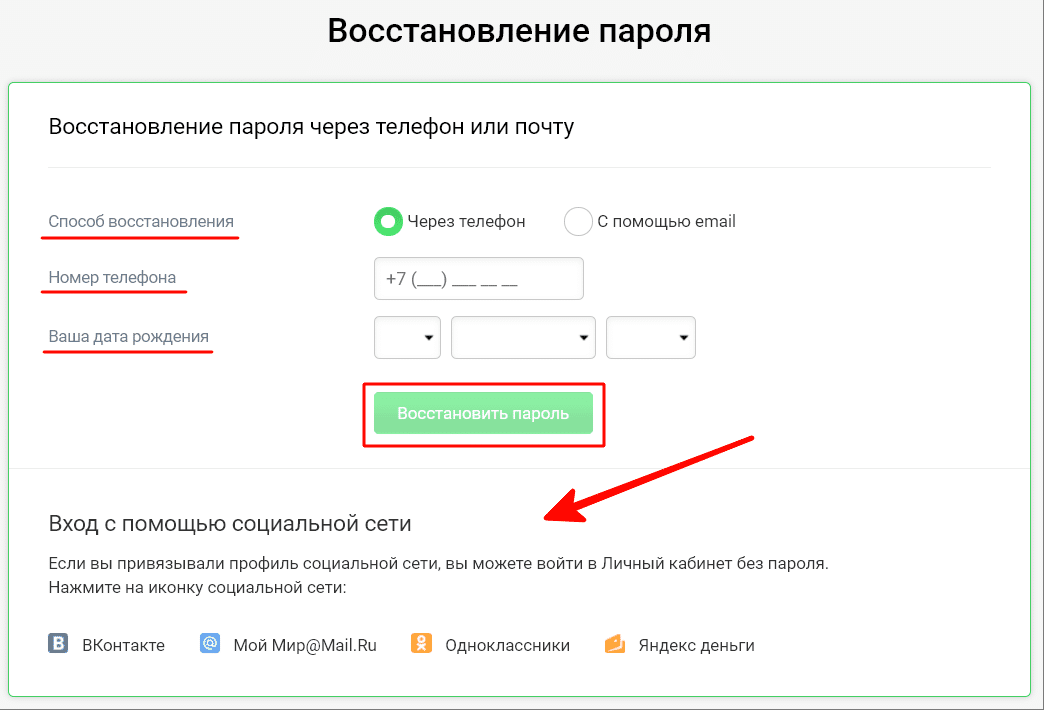 Как восстановить почту на mail.ru - itlang