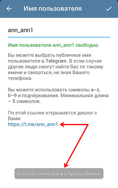 Как обмениваться ссылками на telegram каналы, если адреса t.me заблокированы - яблык: технологии, природа, человек