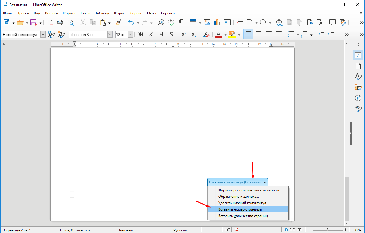 Как удалить лист в openoffice: подробная инструкция