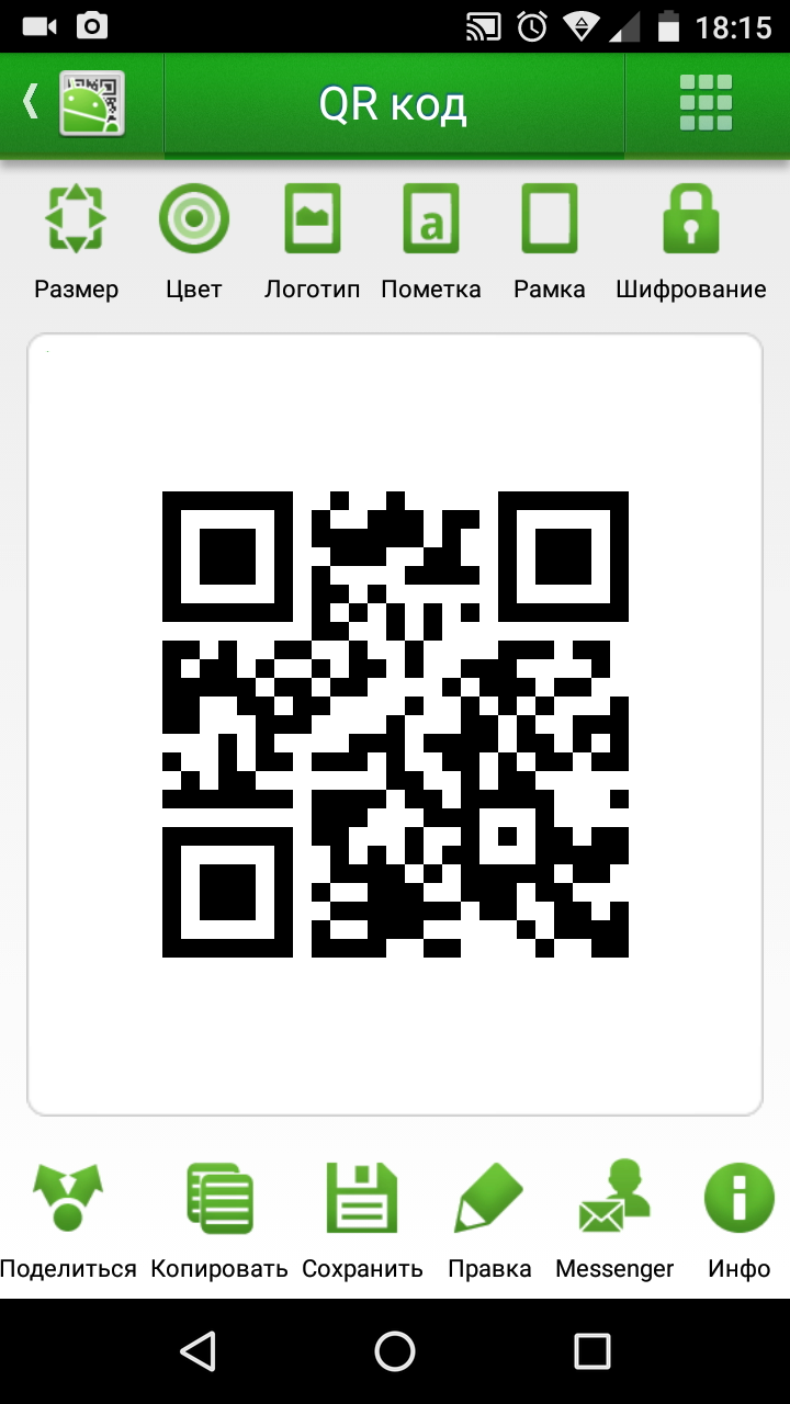 Как отсканировать qr код любым мобильным телефоном + топ приложений для android и ios