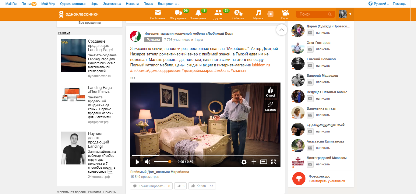 Как написать заметку в одноклассниках в ленту: способы сделать и опубликовать заметку с телефона и с компьютера, а также как открыть раздел с заметками и найти свои записи