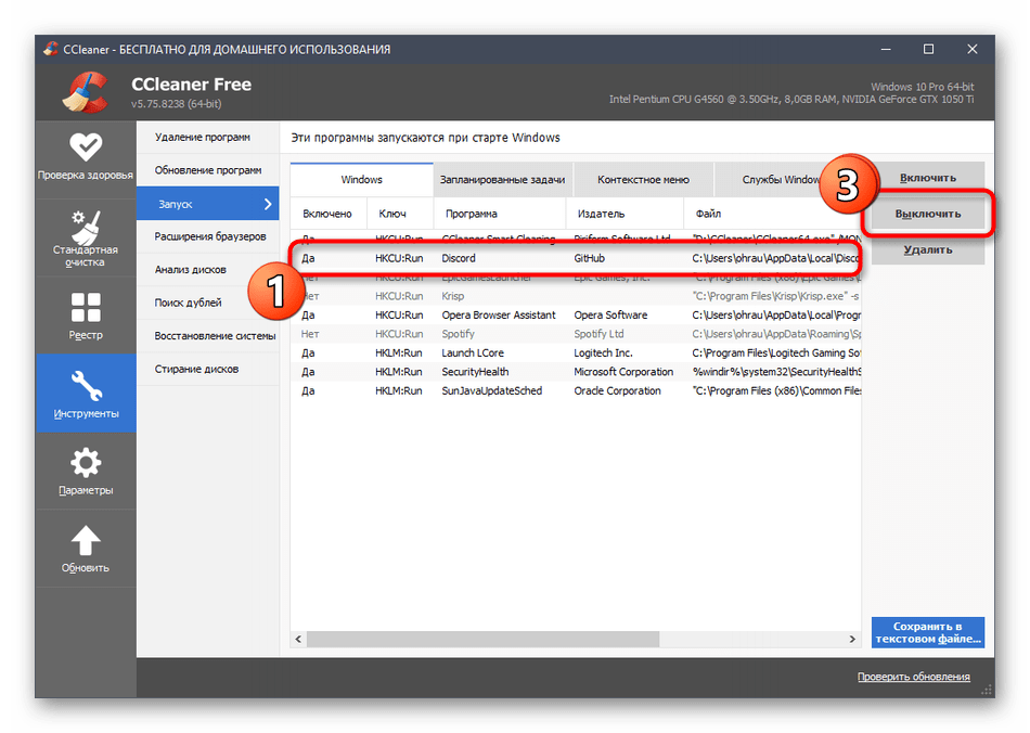 How to stop discord from opening on startup: windows & mac