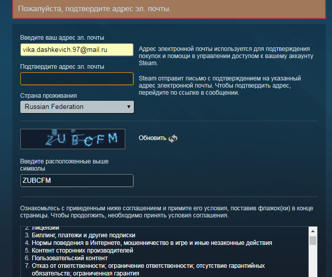 Как зарегистрироваться (создать аккаунт) в steam
