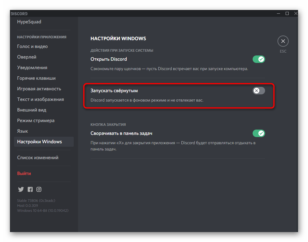 Исправление ошибки установки discord