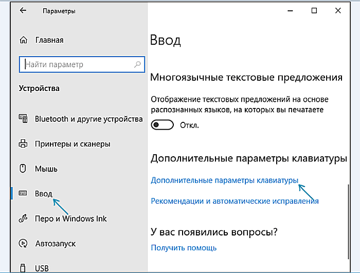 Устранение проблем с переключением языков на клавиатуре в windows 10