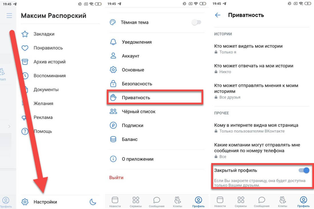 Как сделать группу в вк закрытой: с телефона, компьютера, приложения вконтакте