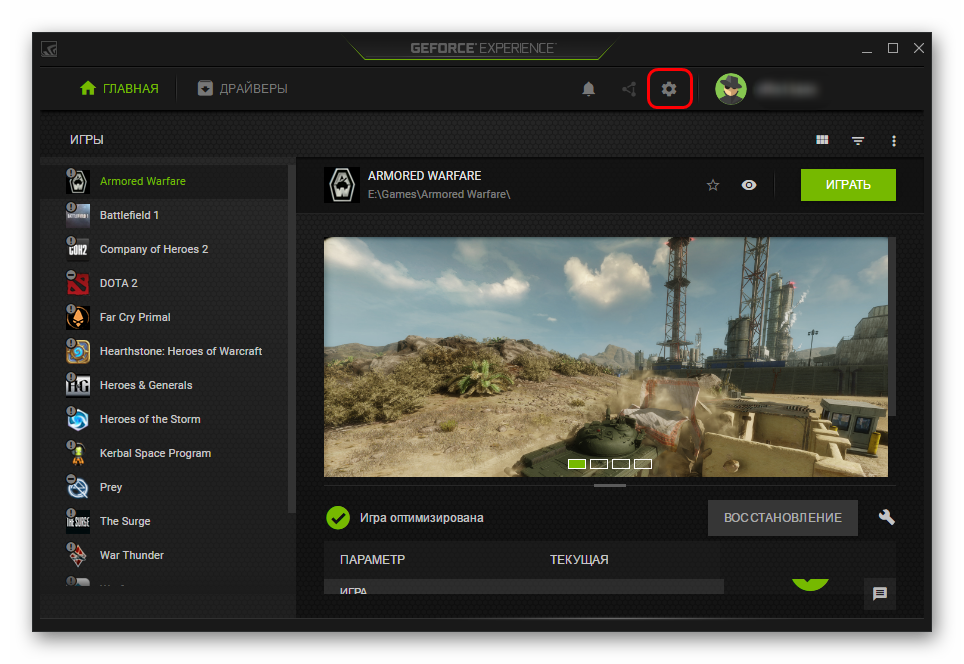 Geforce experience не может оптимизировать игры на пк с windows